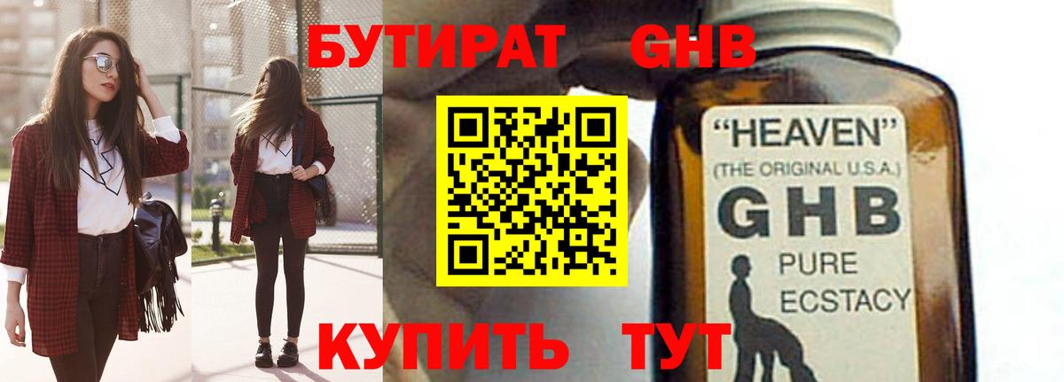 Красноуфимск  Бутират буратино  Бутират  Вход с VPN 