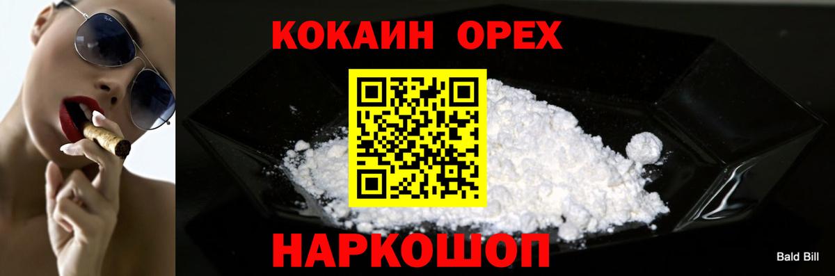 Кокаин VHQ  Вход с VPN  Красноуфимск  хочу наркоту  Cocaine VHQ 