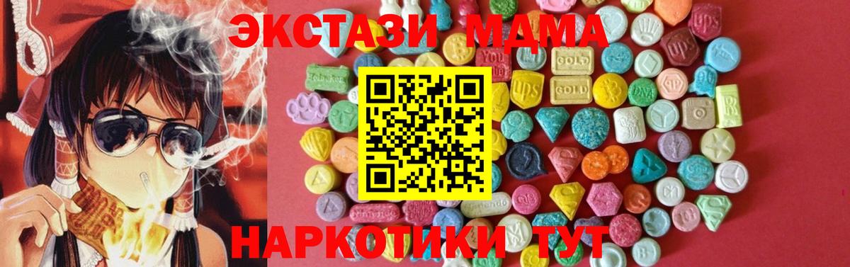 Ecstasy MDMA Красноуфимск