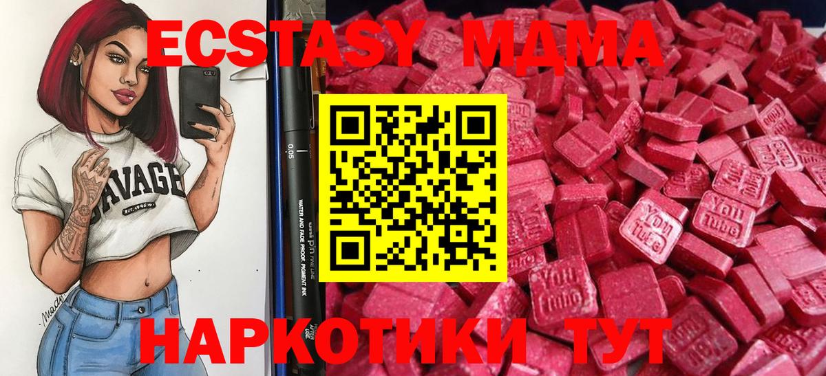Красноуфимск  Ecstasy TESLA  Вход с VPN 