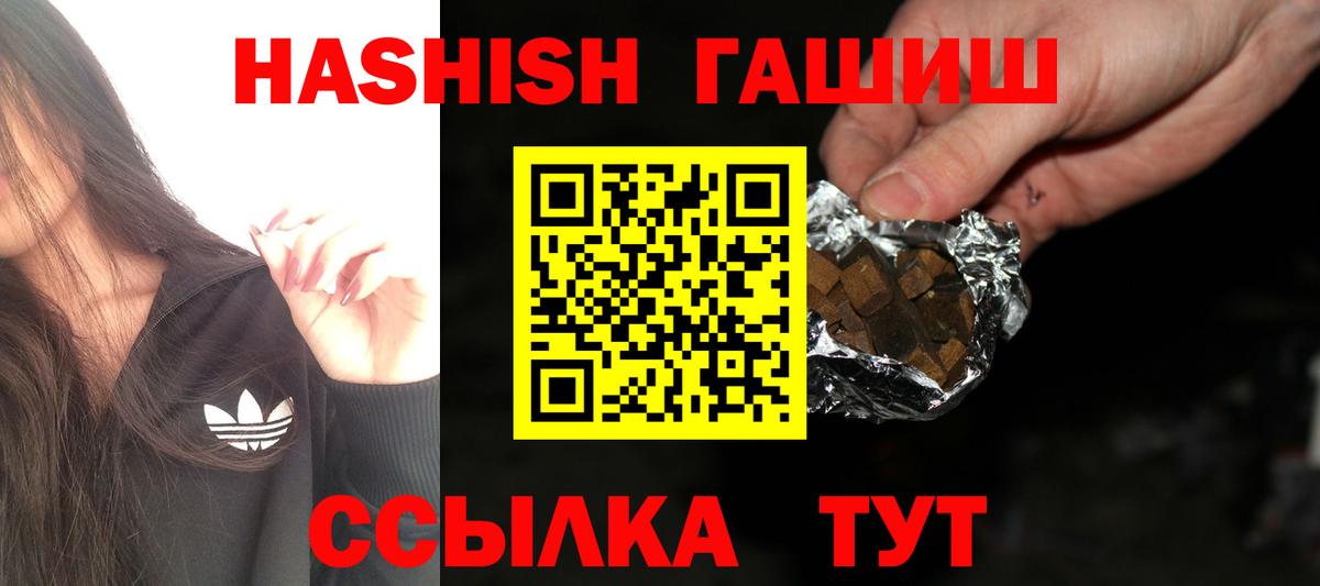ГАШ Premium  Вход с VPN  ГАШ Изолятор  Красноуфимск 
