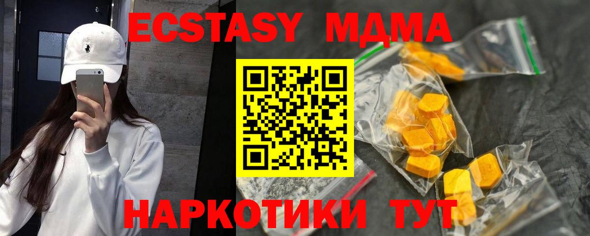 Красноуфимск  МДМА кристаллы  МДМА Molly  Вход с VPN 