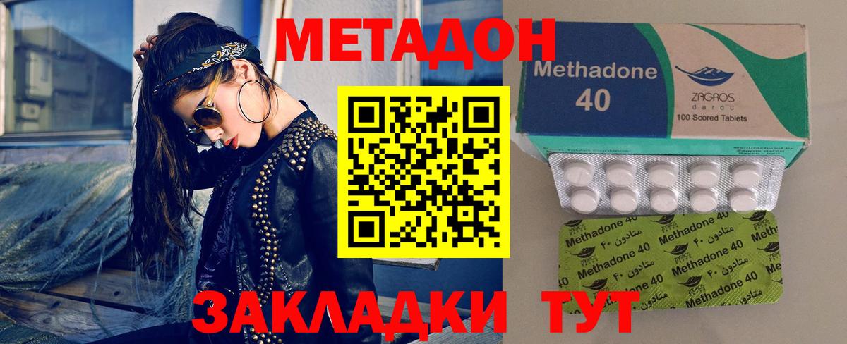 Метадон мёд  Вход с VPN  МЕТАДОН methadone  Красноуфимск 