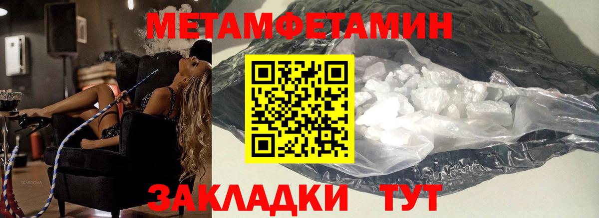 Красноуфимск  МЕТАМФЕТАМИН винт  Вход с VPN 