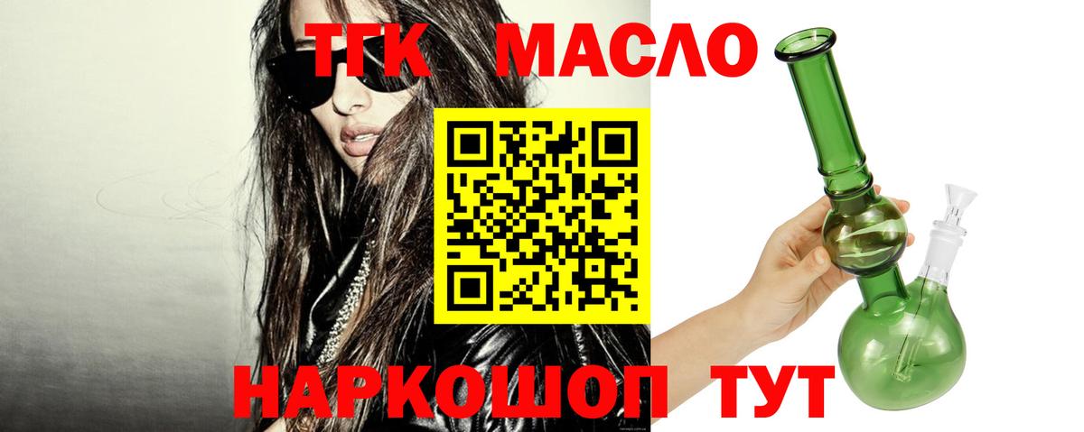 ТГК гашишное масло Красноуфимск