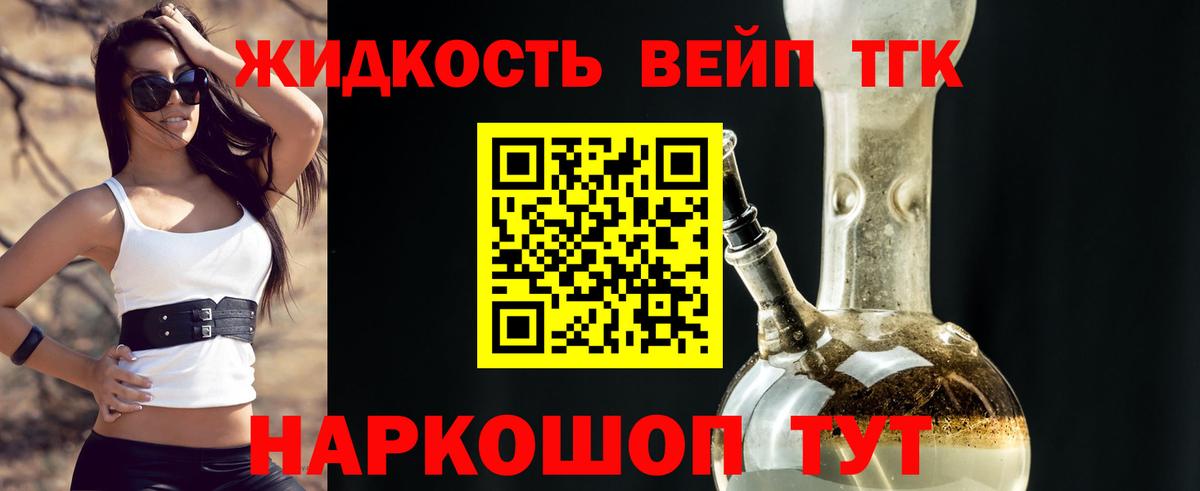 ТГК гашишное масло  ТГК THC oil  Вход с VPN  Красноуфимск 