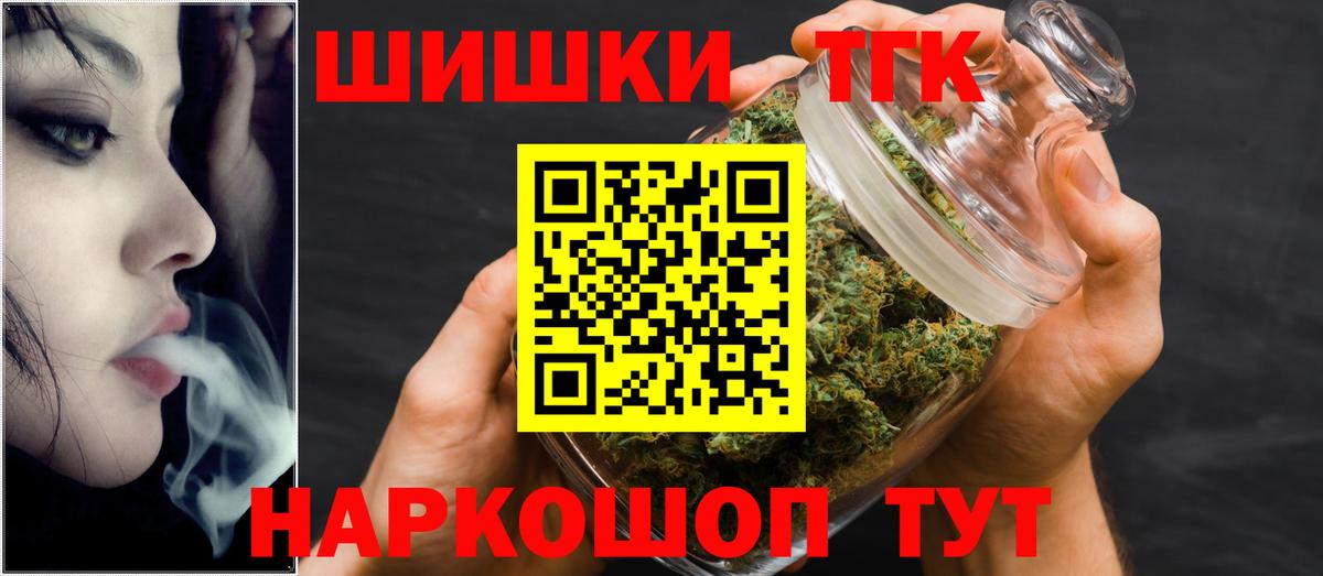 Бошки марихуана White Widow  Бошки Шишки Bruce Banner  Вход с VPN  Красноуфимск  Каннабис тримм 